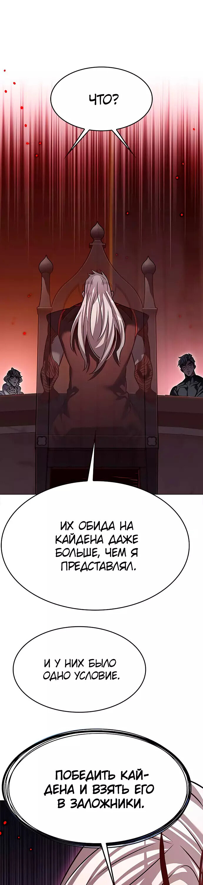 Read Элисед RU Manga Online
