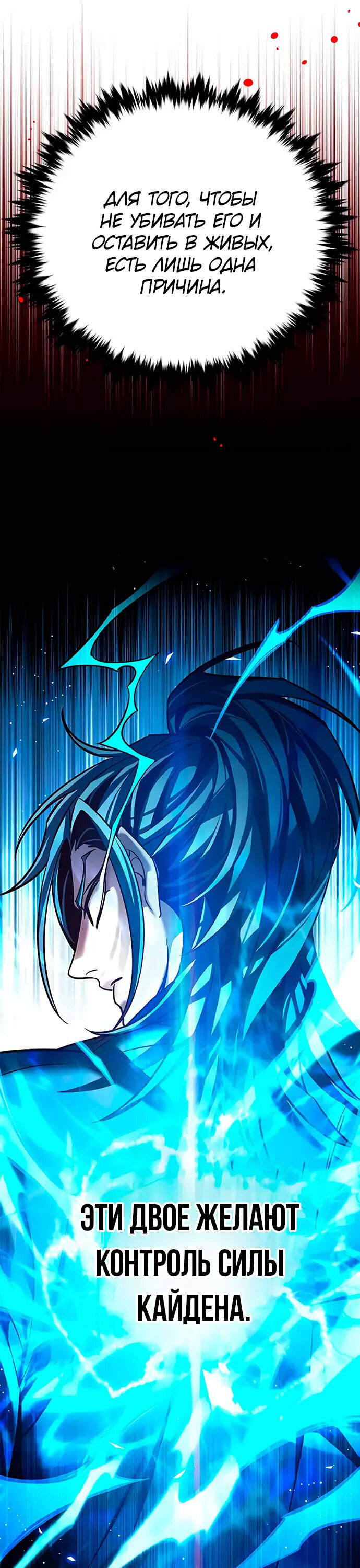 Read Элисед RU Manga Online