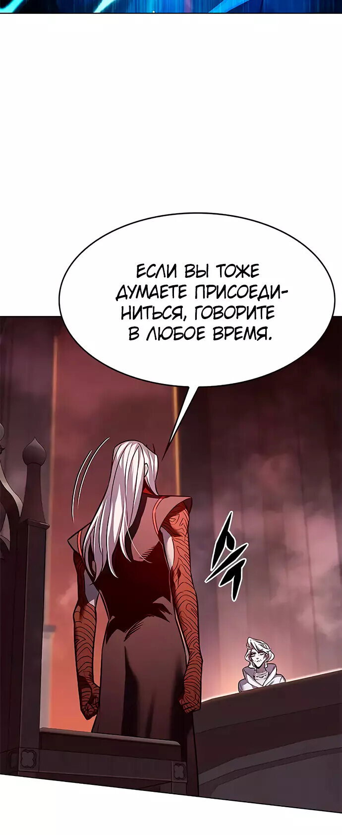 Read Элисед RU Manga Online