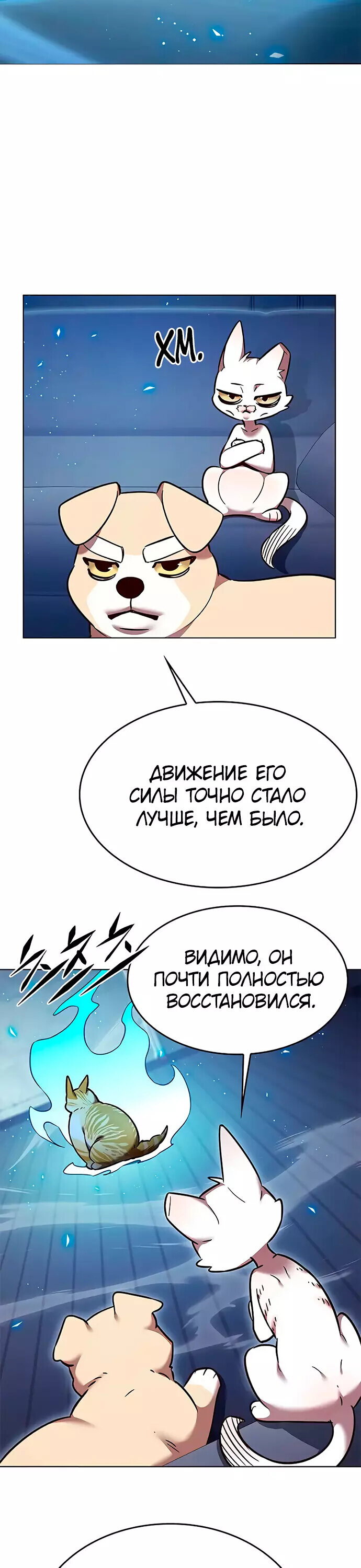 Read Элисед RU Manga Online