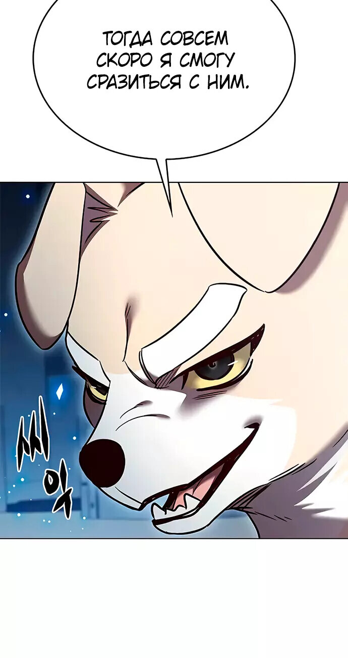 Read Элисед RU Manga Online