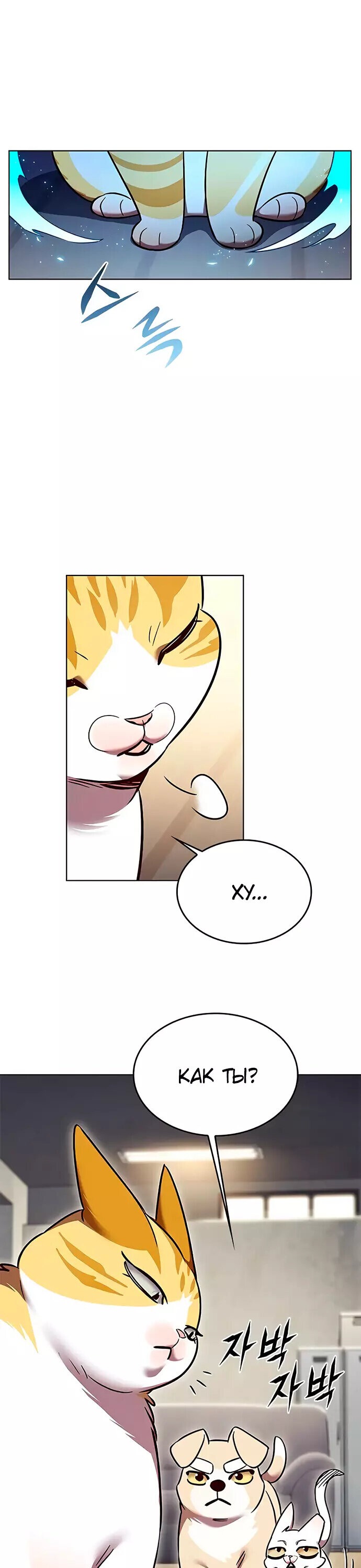 Read Элисед RU Manga Online