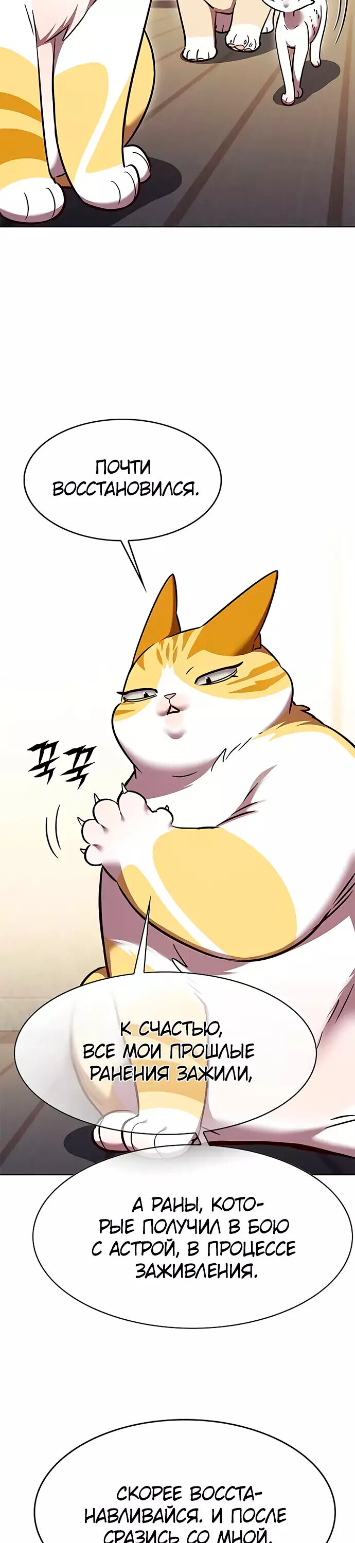 Read Элисед RU Manga Online