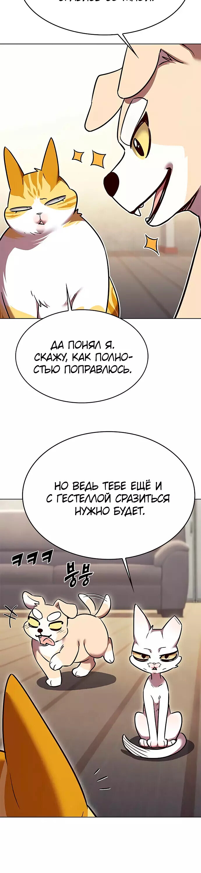 Read Элисед RU Manga Online