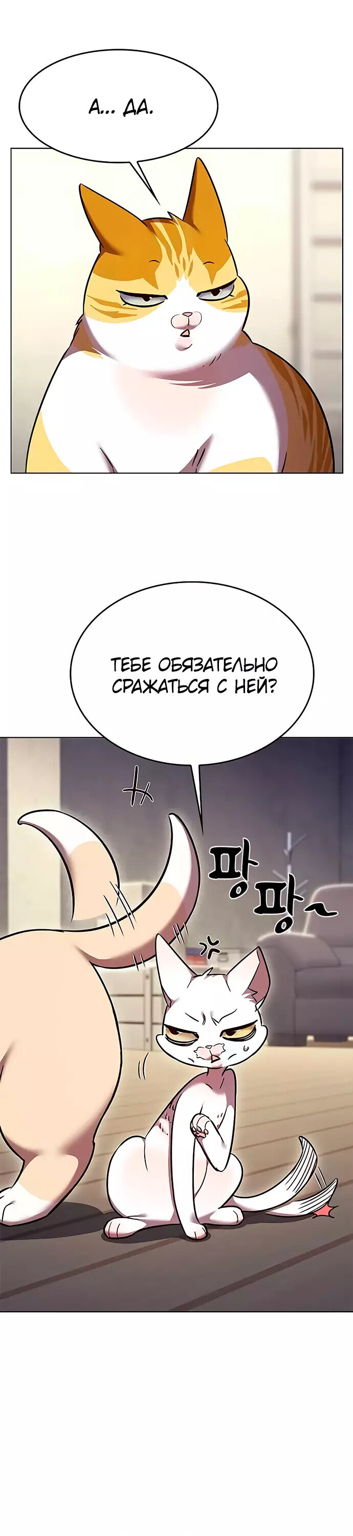Read Элисед RU Manga Online
