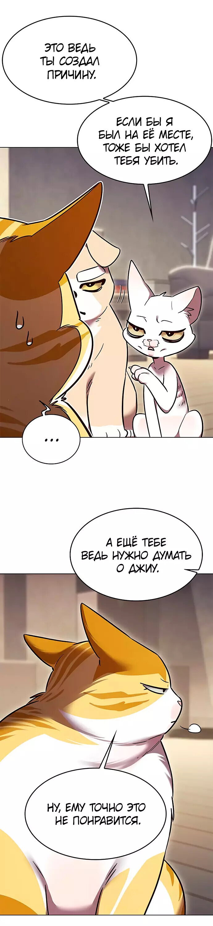 Read Элисед RU Manga Online