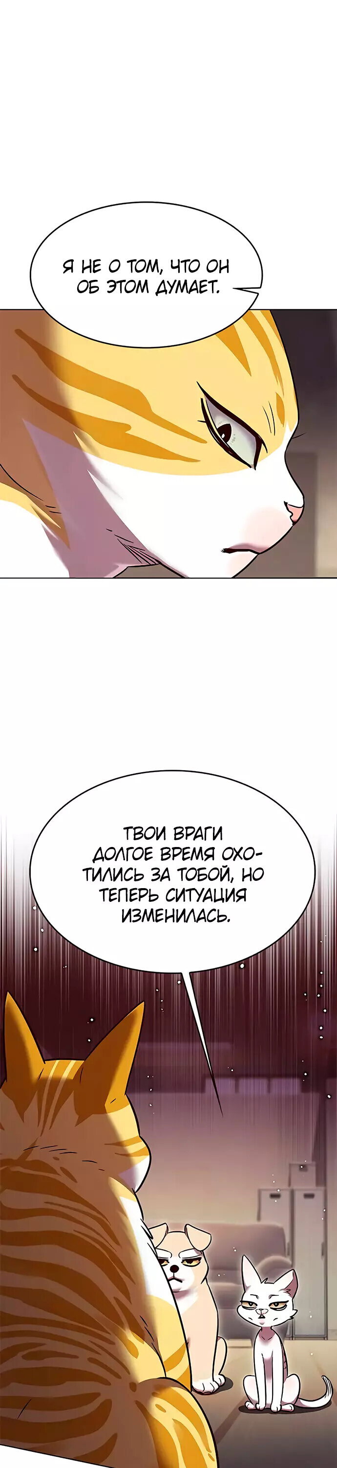 Read Элисед RU Manga Online