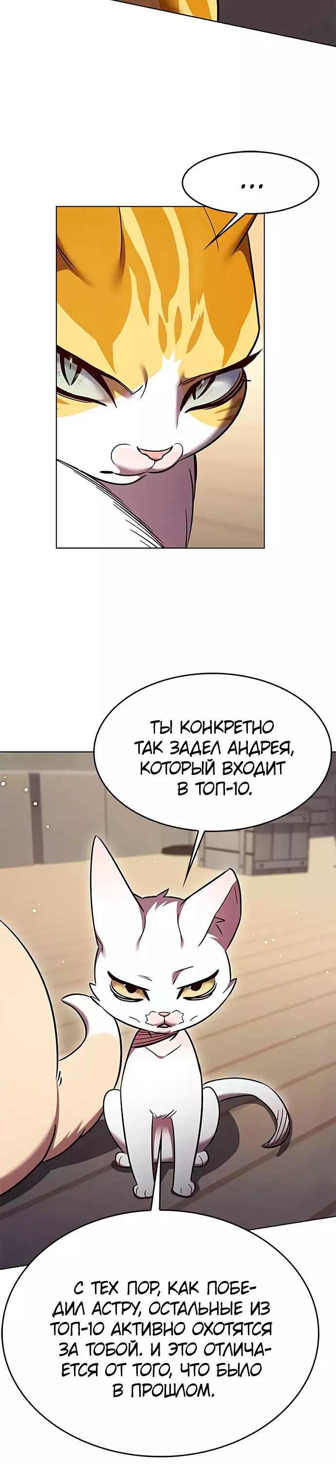 Read Элисед RU Manga Online