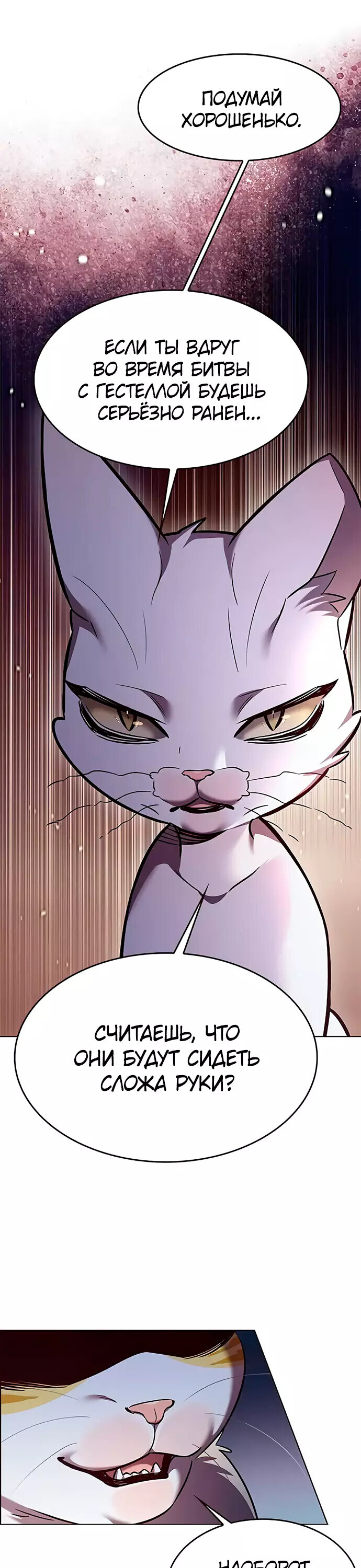Read Элисед RU Manga Online