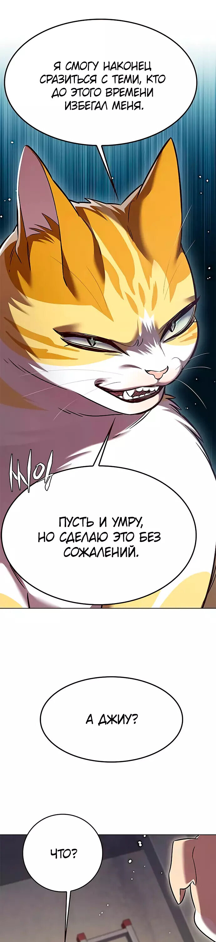 Read Элисед RU Manga Online
