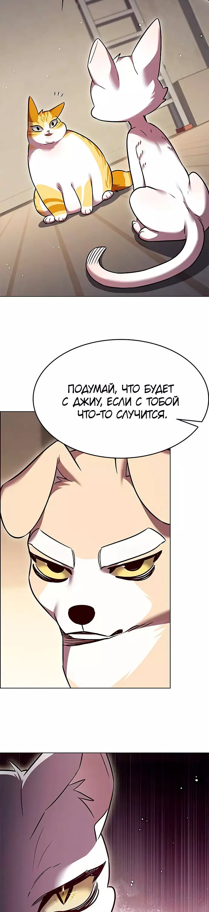Read Элисед RU Manga Online
