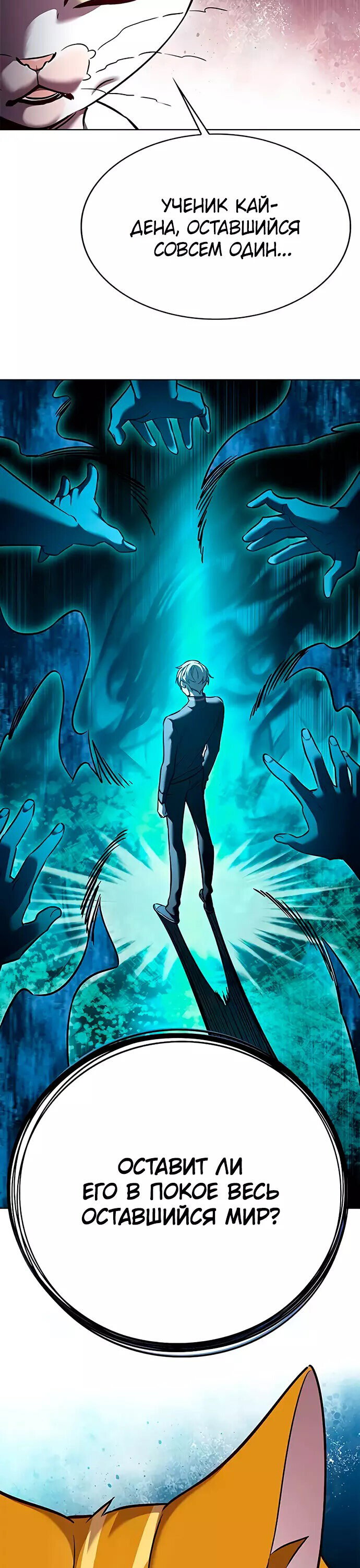 Read Элисед RU Manga Online