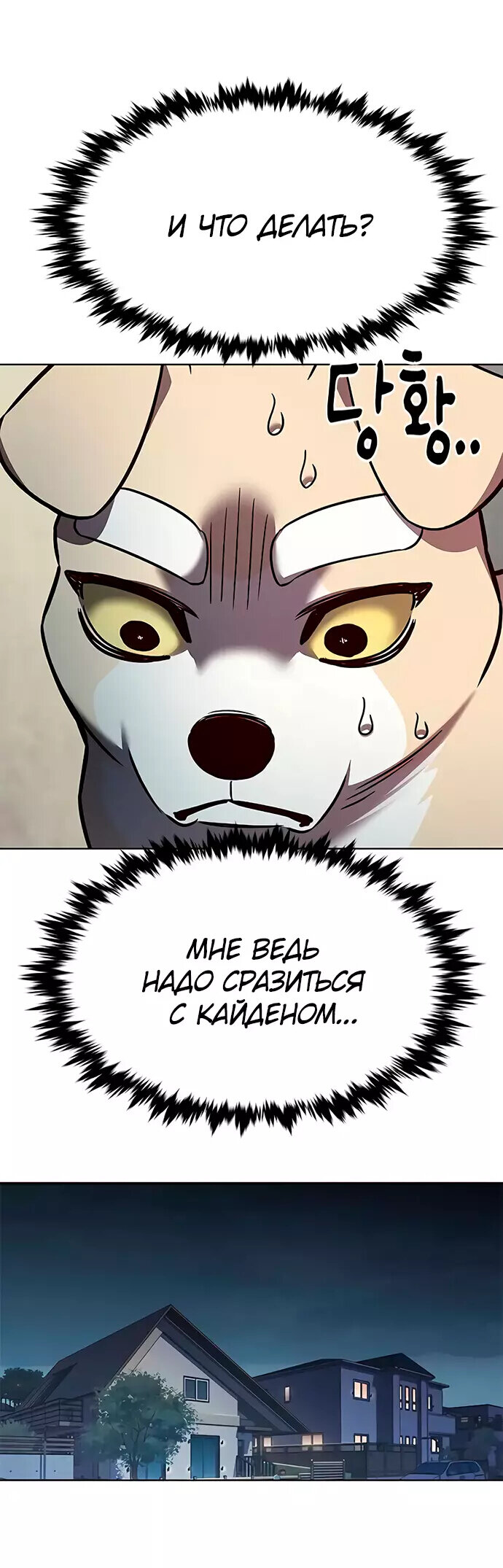 Read Элисед RU Manga Online