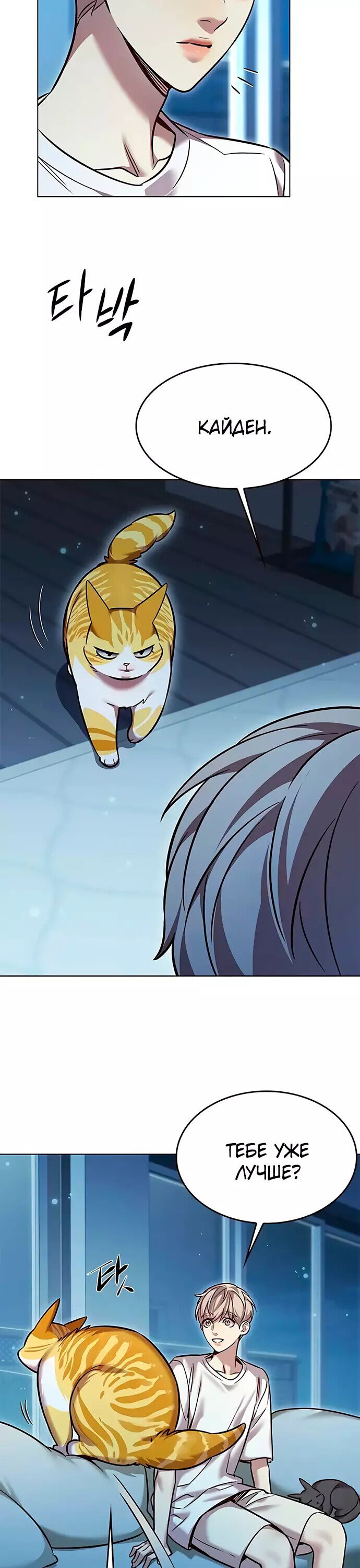 Read Элисед RU Manga Online