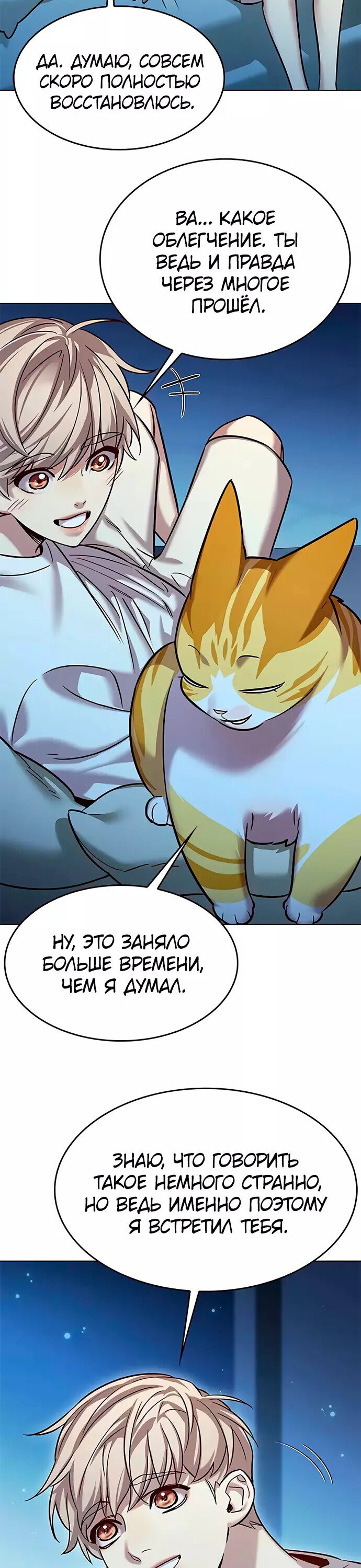 Read Элисед RU Manga Online
