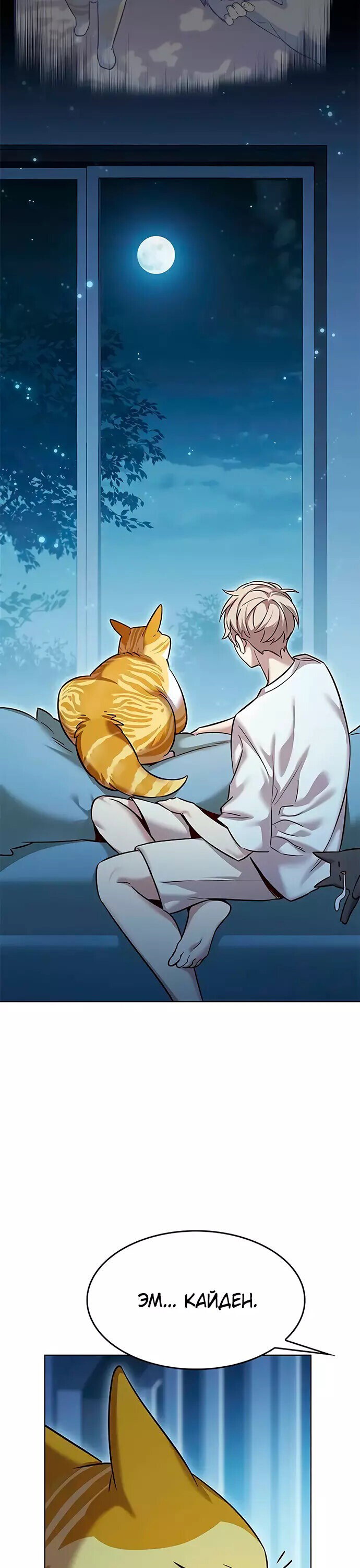 Read Элисед RU Manga Online