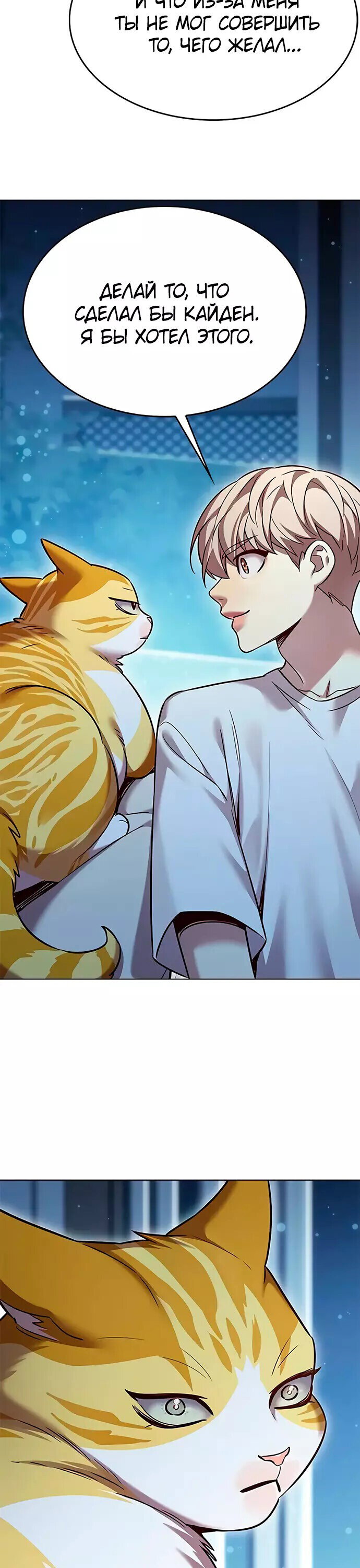Read Элисед RU Manga Online