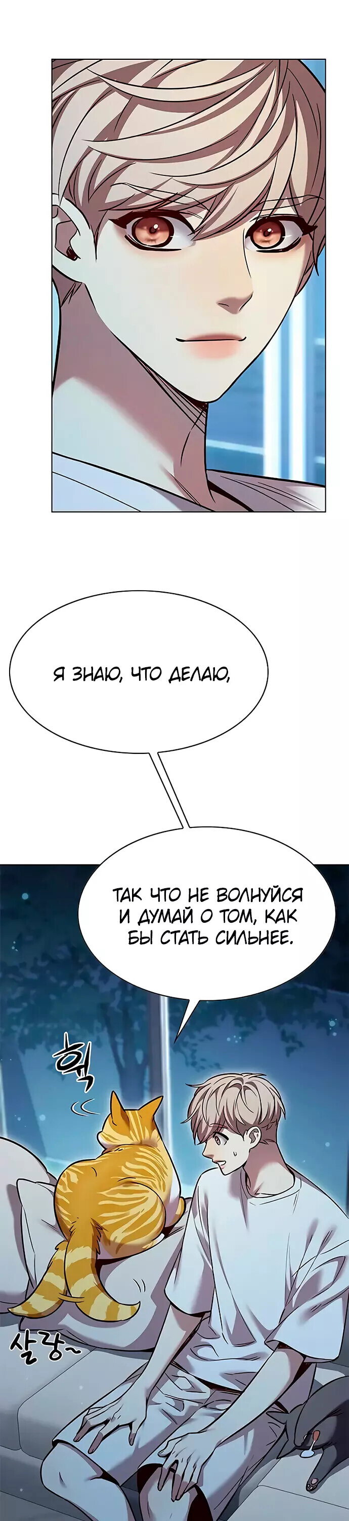 Read Элисед RU Manga Online