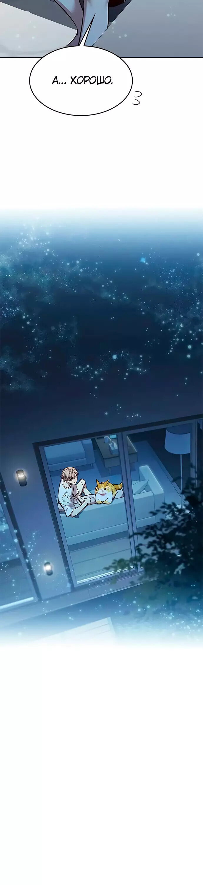 Read Элисед RU Manga Online