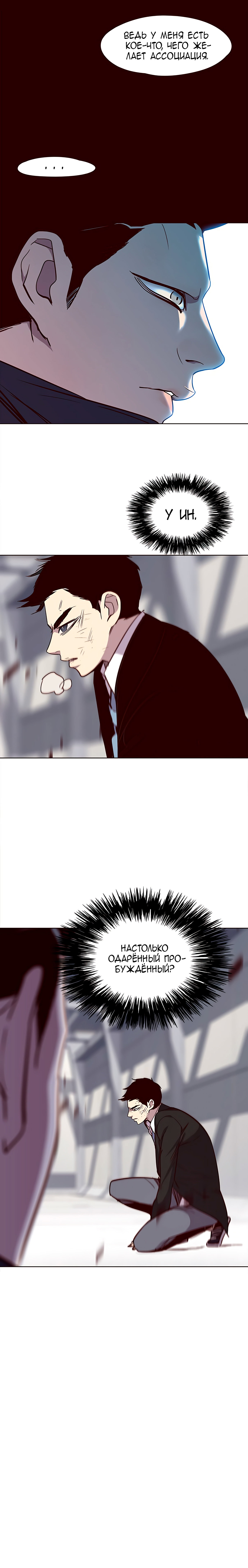 Read Элисед RU Manga Online