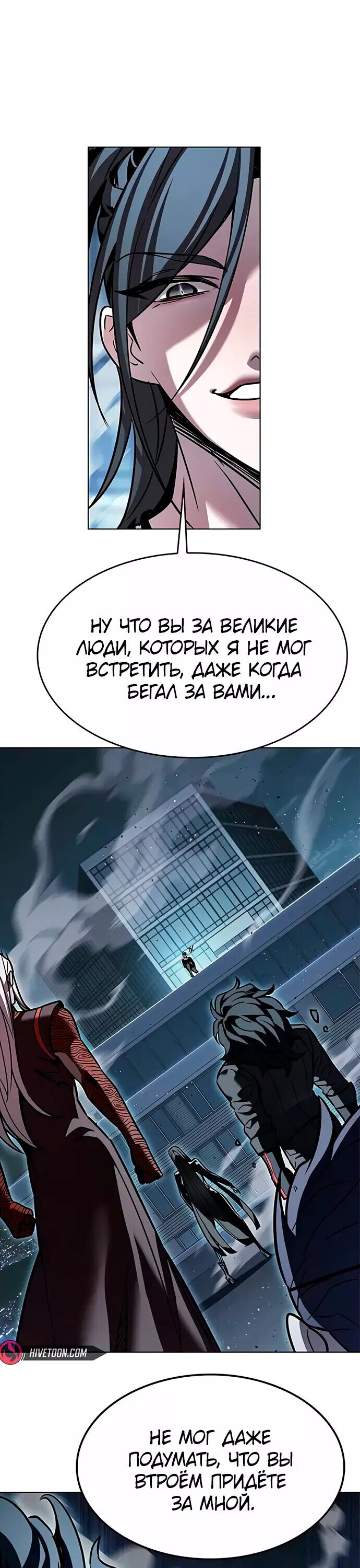 Read Элисед RU Manga Online