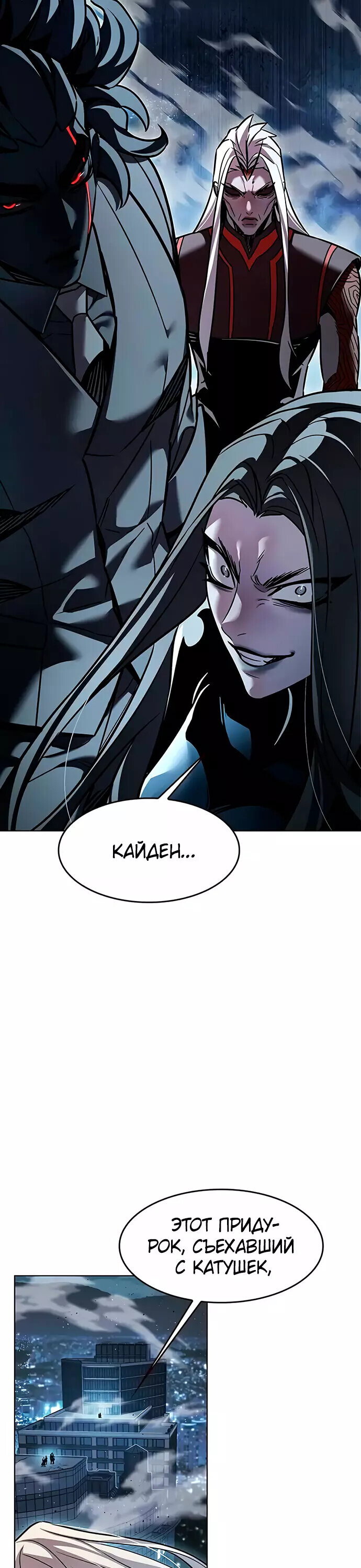 Read Элисед RU Manga Online