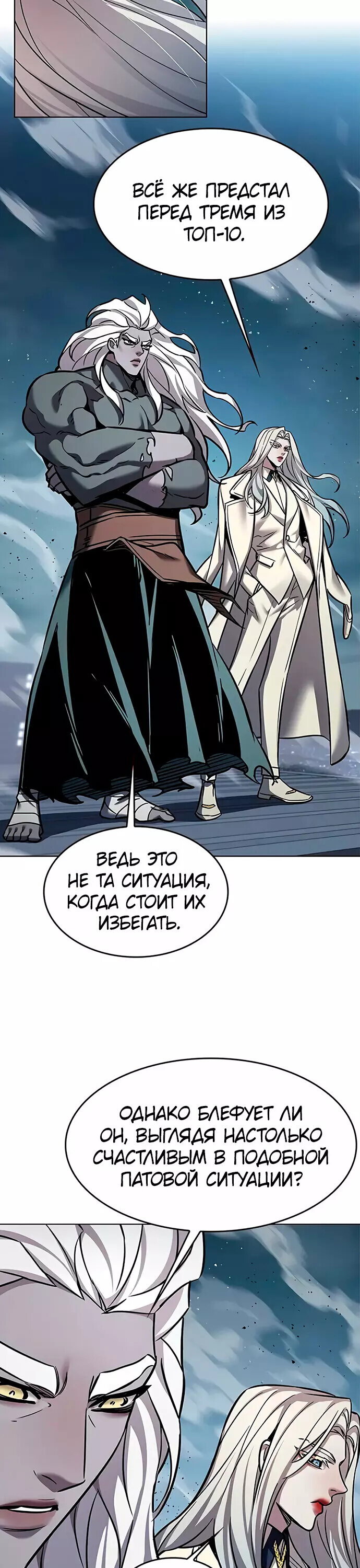 Read Элисед RU Manga Online