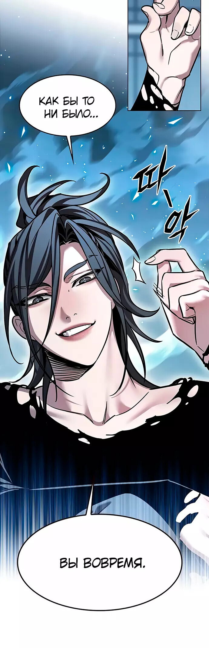 Read Элисед RU Manga Online