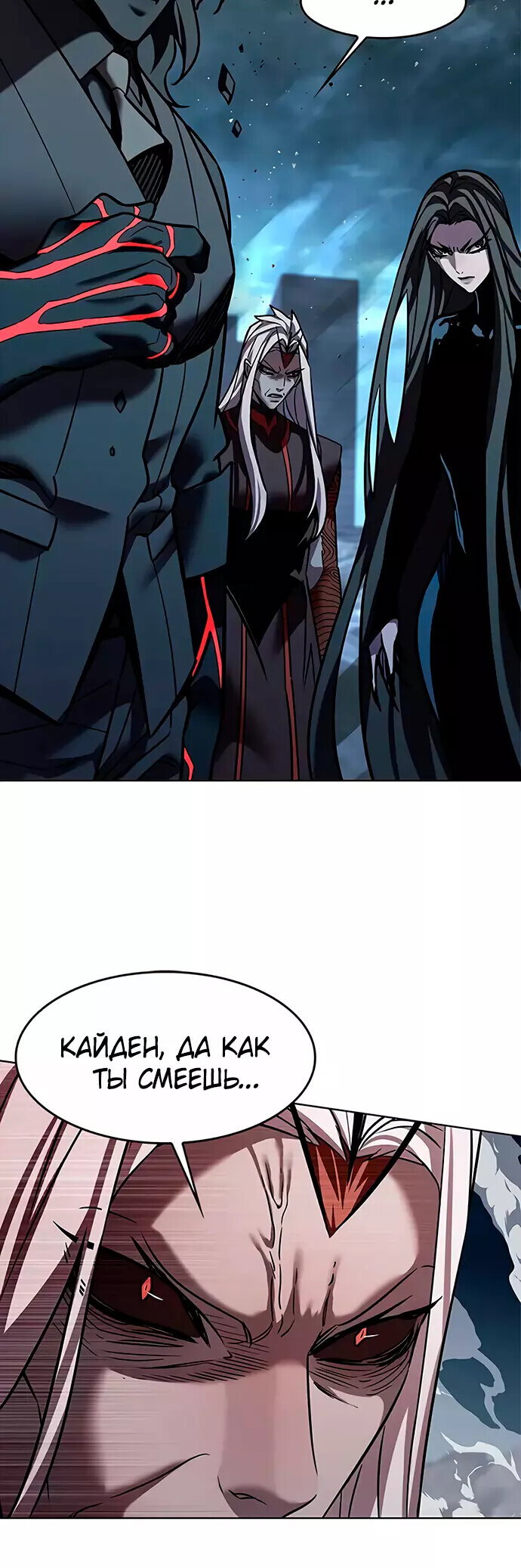Read Элисед RU Manga Online