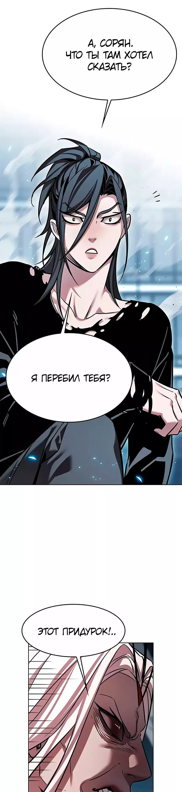 Read Элисед RU Manga Online