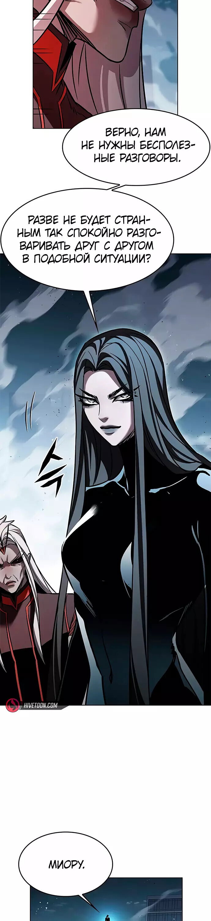 Read Элисед RU Manga Online