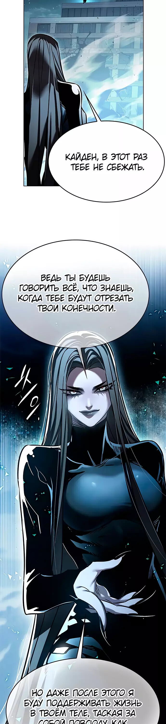 Read Элисед RU Manga Online