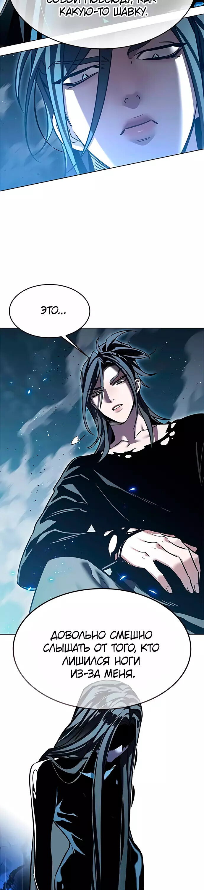 Read Элисед RU Manga Online