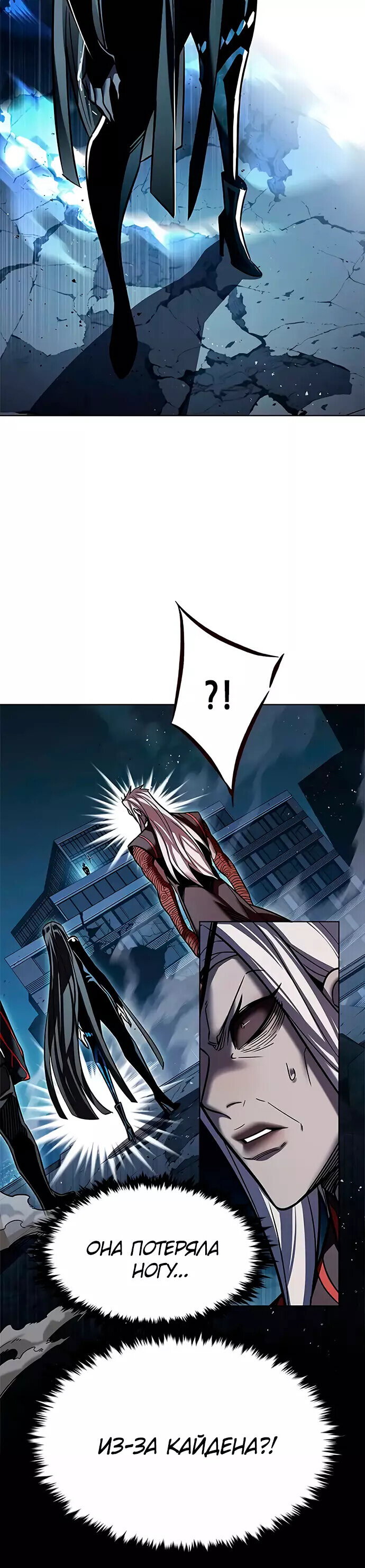 Read Элисед RU Manga Online