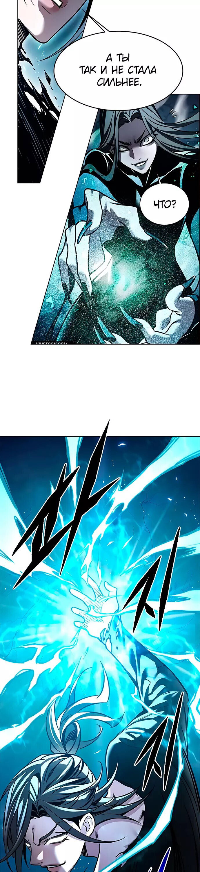 Read Элисед RU Manga Online