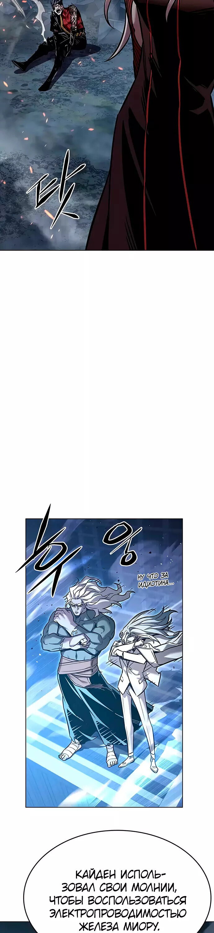 Read Элисед RU Manga Online