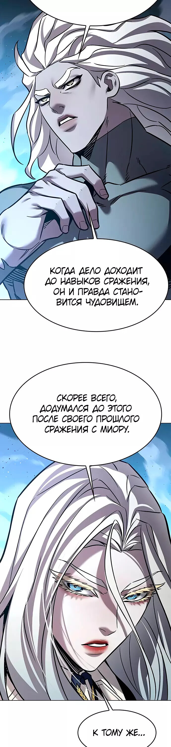 Read Элисед RU Manga Online