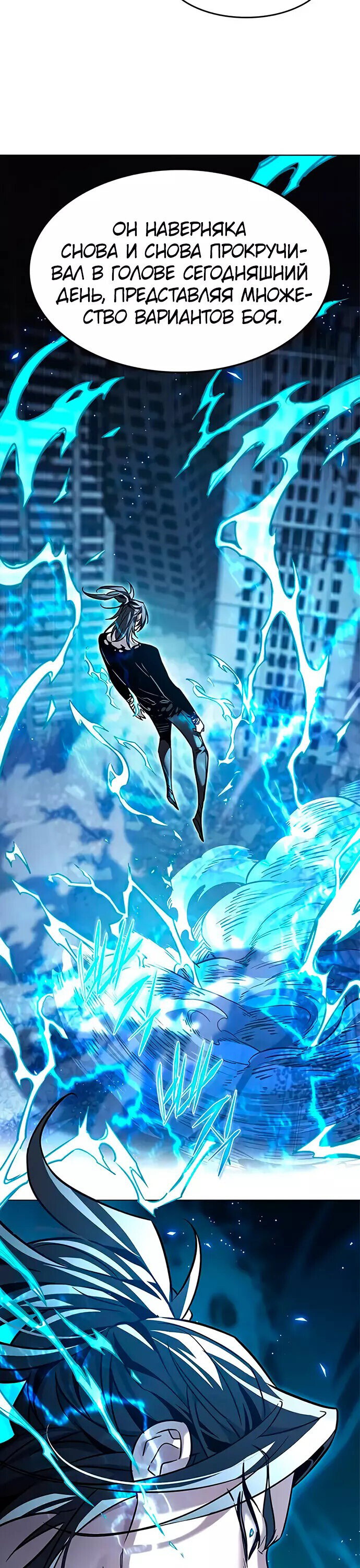 Read Элисед RU Manga Online