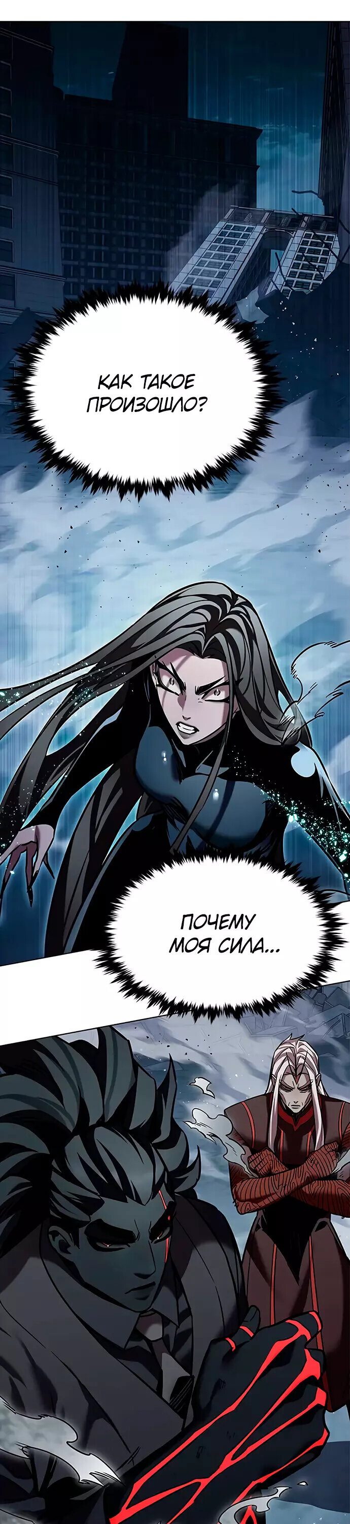 Read Элисед RU Manga Online