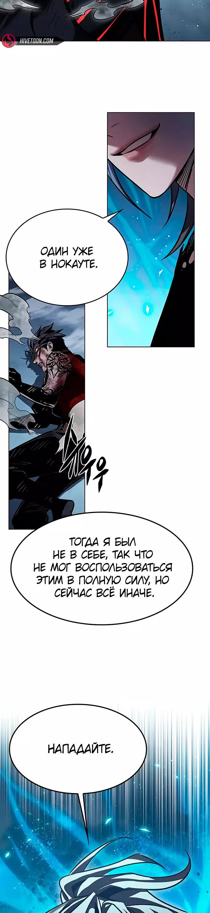 Read Элисед RU Manga Online