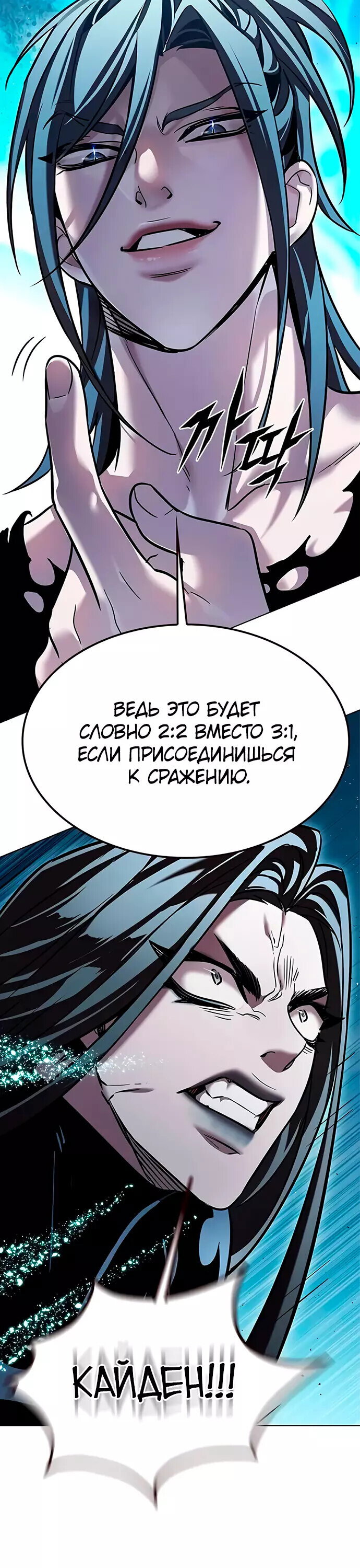 Read Элисед RU Manga Online