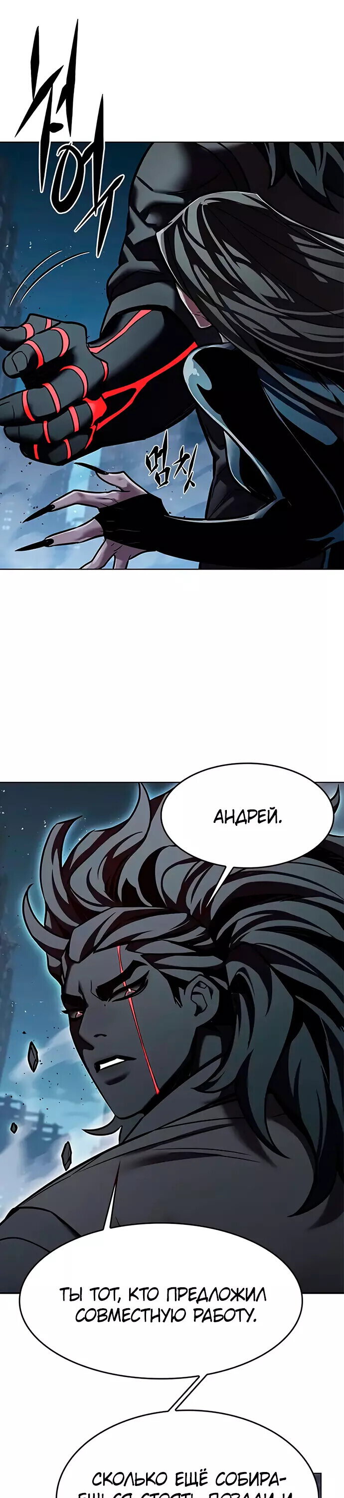 Read Элисед RU Manga Online