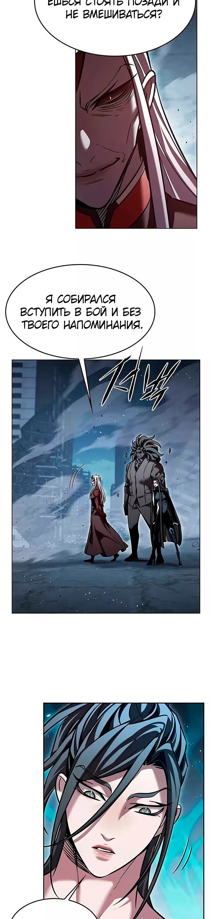 Read Элисед RU Manga Online