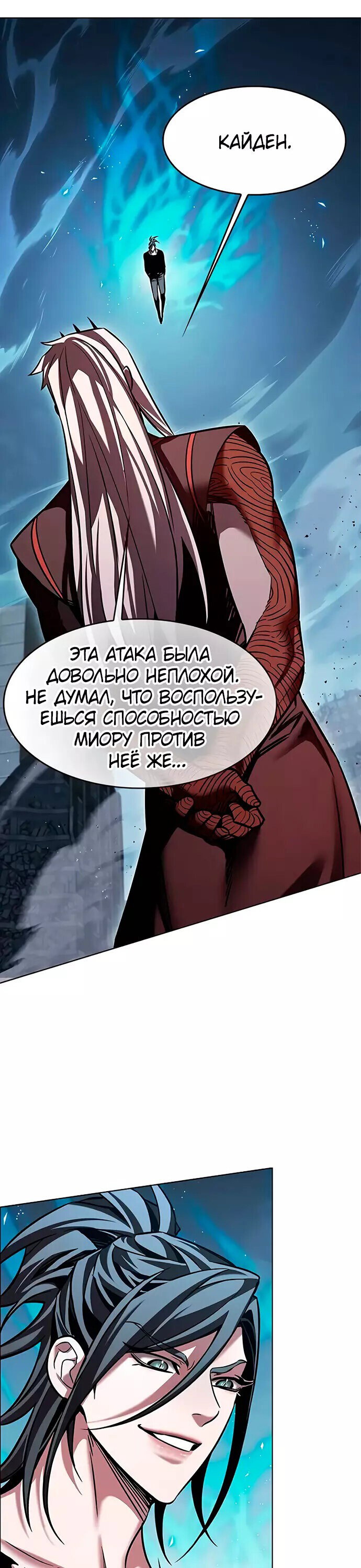 Read Элисед RU Manga Online