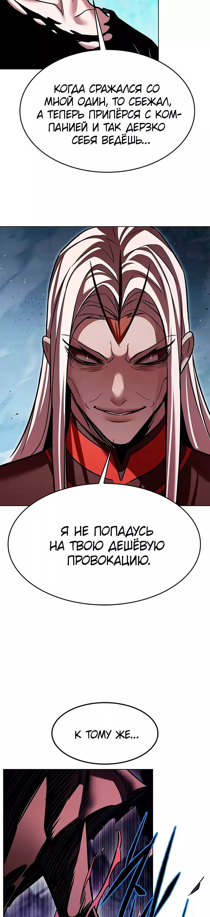 Read Элисед RU Manga Online