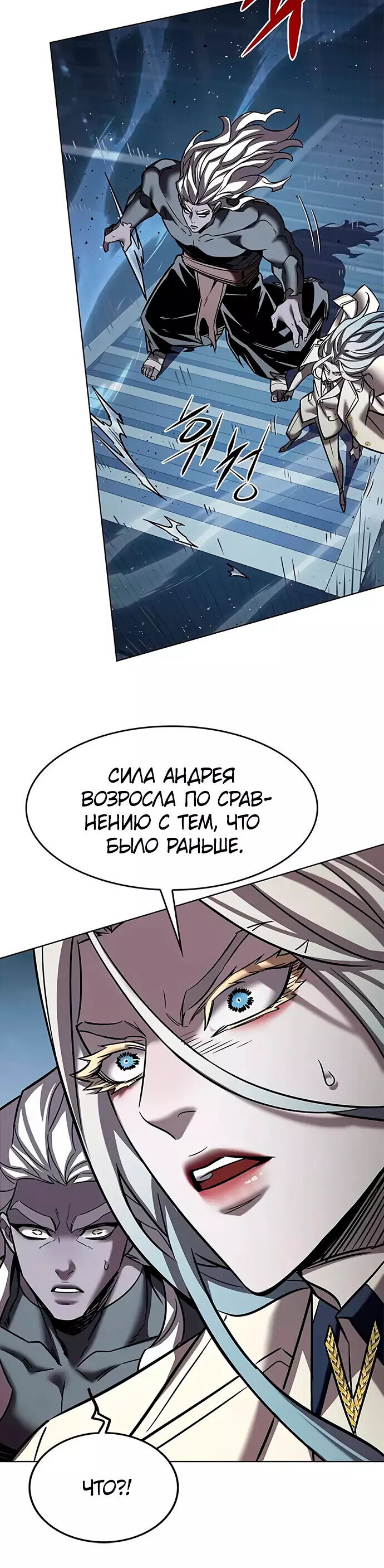 Read Элисед RU Manga Online