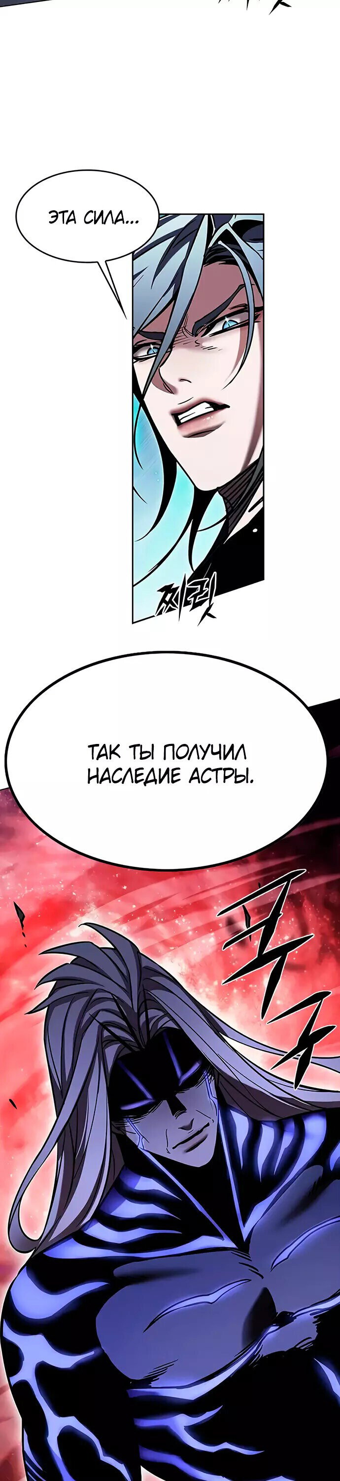 Read Элисед RU Manga Online