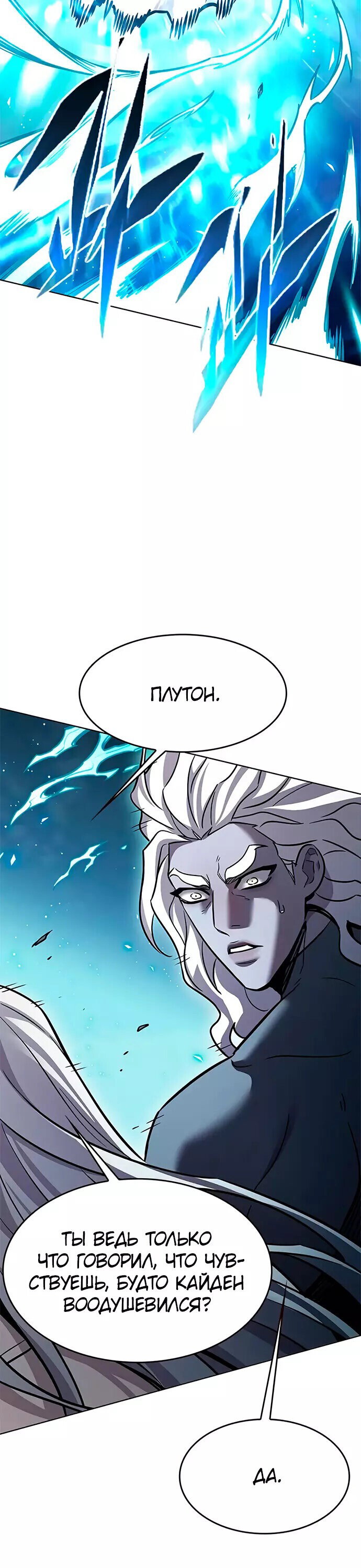 Read Элисед RU Manga Online