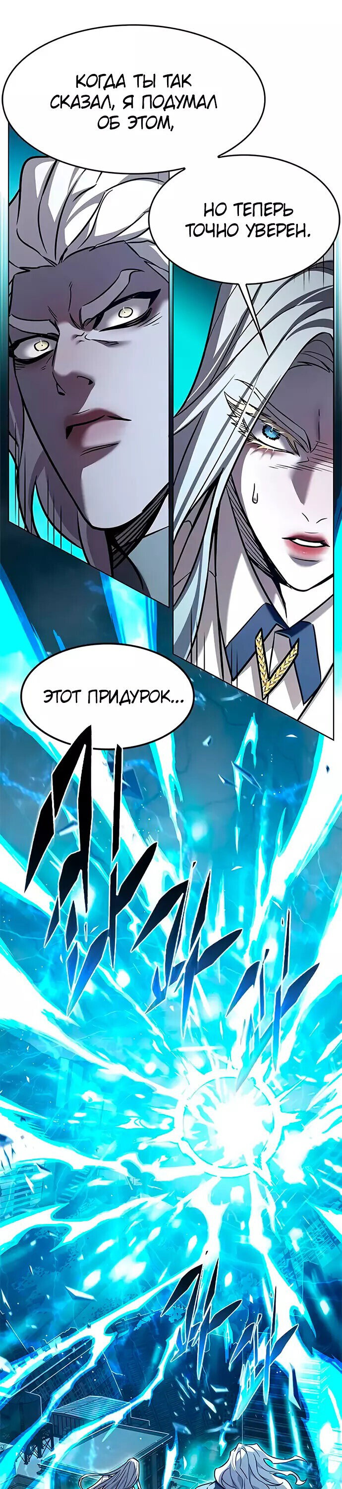 Read Элисед RU Manga Online