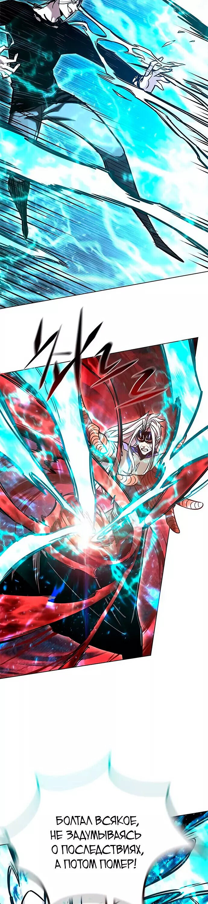 Read Элисед RU Manga Online